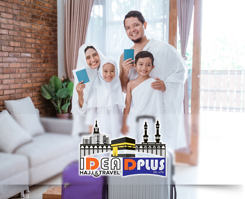 hajjanndlogo1